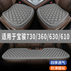 宝骏730/360/630/610专用汽车坐垫冬款座椅套全包围座垫四季通用