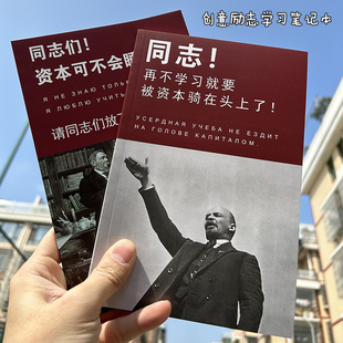 资本可不会睡觉励志激励学习创意笔记本学生a5练习本作业本高颜值