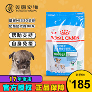 royal canin皇家狗粮小型幼犬皇家奶糕3kg怀孕哺乳期母犬狗狗吃的