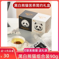 环太四川特产大凉山黑苦荞熊猫袋泡茶叶盒见面礼物送长辈办公