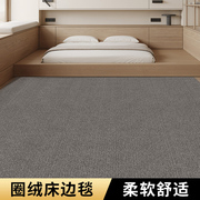 高档床尾地毯卧室床边毯卡通，长条简约客厅，房间地垫床尾满铺圈绒免