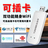 插卡版4G无线随身wifi上网卡托设备自由换卡路由器便携通用电信联通移动支持广电SIM卡车载USB笔记本家用