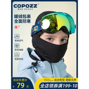 copozz儿童滑雪面罩男女童护脸保暖头套男女，速干围脖防风防寒装备
