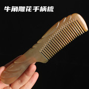越南手工制作雕花牛角，梳子天然牛角梳卷发直发按摩梳防静电美发梳