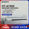 Sony/索尼 HT-A7000 家庭影院 7.1.2沉浸式环绕 电视音响/回音壁