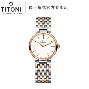 titoni瑞士梅花，手表纤薄系列，女士石英腕表tq-42718-srg-606