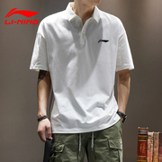 李宁polo衫男夏季白色修身半袖，纯棉t恤翻领体恤运动上衣短袖