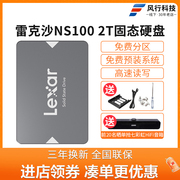 Lexar/雷克沙 NS100 1T 2T固态硬盘2T SATA台式笔记本SSD 2.5