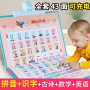 幼儿童早教有声点读挂图，拼音数字英语，学习机宝宝启蒙认知有声读物
