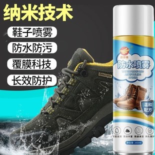 ugg雪地靴纳米防水喷雾防油清洗剂，翻毛皮鞋子防脏涂层清洁剂