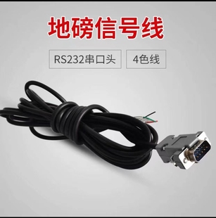 上海耀华xk3190-a12地磅，信号线连接线接线盒，传感器称重显示器配件