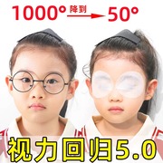 叶黄素冷敷护眼眼贴缓解眼疲劳儿童，非治近视改善视力眼睛干涩润目