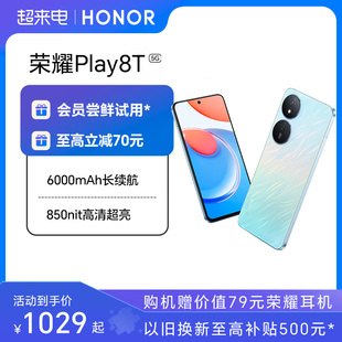 honor荣耀play8t5g手机6000mah大电池，长续航850nit智能超清游戏商务学生老人机