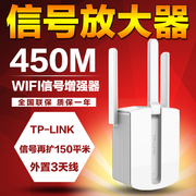 tp-link无线信号放大器wifi增强器家用1900m穿墙王，5g双频中继扩展器，高速稳定tplink普联千兆路由器tl-wa832re