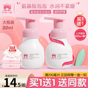 红色小象儿童洗面奶，3-9-12岁以上男女孩宝宝专用氨基酸，洁面乳泡泡