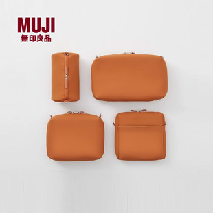 无印良品muji可自由组合收纳包化妆品，收纳盒旅行收纳袋大容量