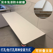定制实木壁挂折叠桌家用小户型，餐桌挂墙桌连壁，桌厨房台面简约墙上