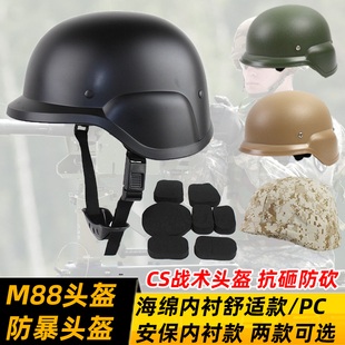 m88战术头盔户外野战，防护军迷cs安保作训防暴训练游戏美军盔