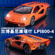 兰博基尼玩具车康塔什LPI800限量版车模型仿真合金小汽车男孩跑车