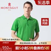 同款梦特娇进口亮丝商务休闲草绿色冰丝短袖T恤衫320263