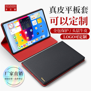 多兰德可私人定制ipad9真皮保护套Pro11苹果平板壳ipad10代皮套iPad10.2寸第六代Air5翻盖4商务mini6外壳9.7