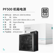 九州风神PF600电脑电源台式机电源额定600W主动PFC黑并线80PLUS