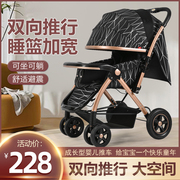 高景观婴儿车推车可坐可躺0到3岁轻便折叠新生儿宝宝四轮避震