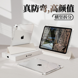 ipad保护套滑轨拆分air5适用苹果平板pro，壳带笔槽9轻薄202210亚克力，mini6防弯4旋转8透明129全包202011寸