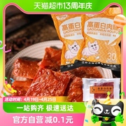王福记靖江特产传统原味高蛋白猪，肉脯30包肉脯熟食网红肉片干120g