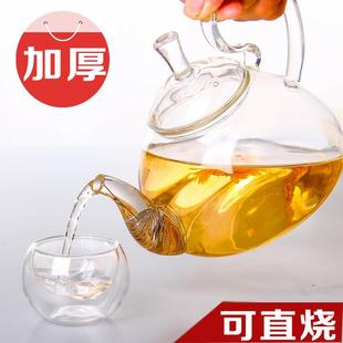 花茶壶玻璃耐热耐高温带，过滤冲茶器水果，花草茶具套装