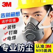 3M防尘口鼻罩口罩防尘透气工业粉尘环卫打磨装修煤矿防灰粉防尘罩