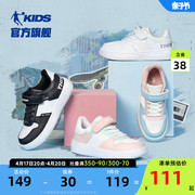 中国乔丹童鞋儿童板鞋小白鞋男童鞋子2024春秋款低帮中大童运动鞋