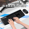 罗技MK346P无线键鼠套装办公笔记本电脑外接鼠标台式家用打字