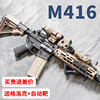 M416突击手自一体儿童水晶玩具电动连发自动男孩仿真软弹专用