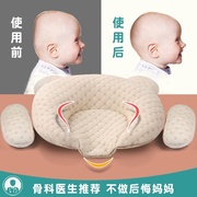 新生婴儿儿枕头夏天透气冰丝枕纠正宝宝头型O防扁头偏头幼儿定型