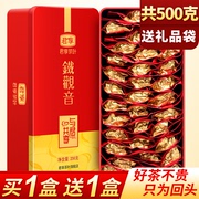 买1送1共500克 铁观音茶叶清香型2023新茶乌龙茶小包装袋装礼盒装