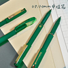 五千年绿色笔0.7mm硬笔书法中性笔1.0mm苍岭绿笔练字书写绿水性笔