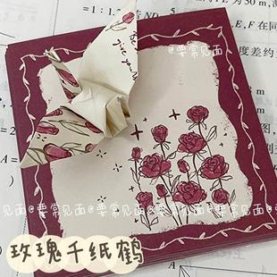 小红书同款立体爱心折纸，手工折纸浪漫玫瑰，便签彩纸正方形玫瑰叠纸