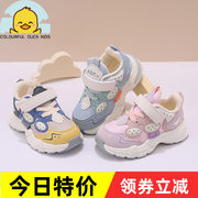 高端系列小黄鸭2023秋季宝宝，机能鞋男童，运动鞋女童跑步鞋