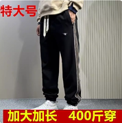 加长裤子男高个子190男生超长版腰围120特大号400斤休闲运动卫裤
