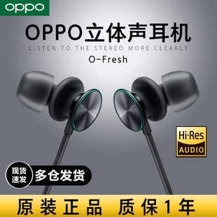 OPPO耳机Findx oppoReno10/9/8/7/6/5入耳式手机有线耳机