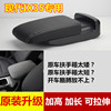 北京现代IX35扶手箱盖子18-20款ix35改装专用加高长拉伸储物配件