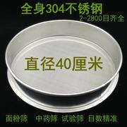 40cm筛子筛网面粉筛304不锈钢分样筛8-200目，试验筛超细过滤网筛罗