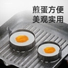 创意不锈钢煎蛋器爱心型煎蛋模具心形模型煎蛋圈煎鸡蛋蒸荷包磨具
