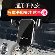 适用于长安 高档玻璃面金属标 卡扣无损安装