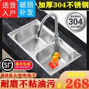 洗碗池水槽套餐加厚304不锈钢一体拉丝台下嵌入式家用洗菜盆
