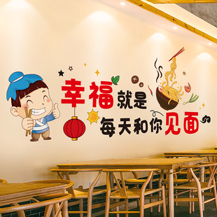 小面馆墙面装饰早餐店海报，墙贴创意饭店墙壁，贴纸早餐店背景墙贴画