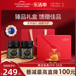 streamland新溪岛麦卢卡，蜂蜜umf10+250g礼盒装母亲节，礼物营养佳品