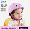 米高轮滑头盔儿童电动车，头盔滑板车平衡车自行车骑行运动安全帽