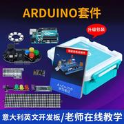 arduino入门套件，arduinounor3开发板学习板传感器颜色触碰